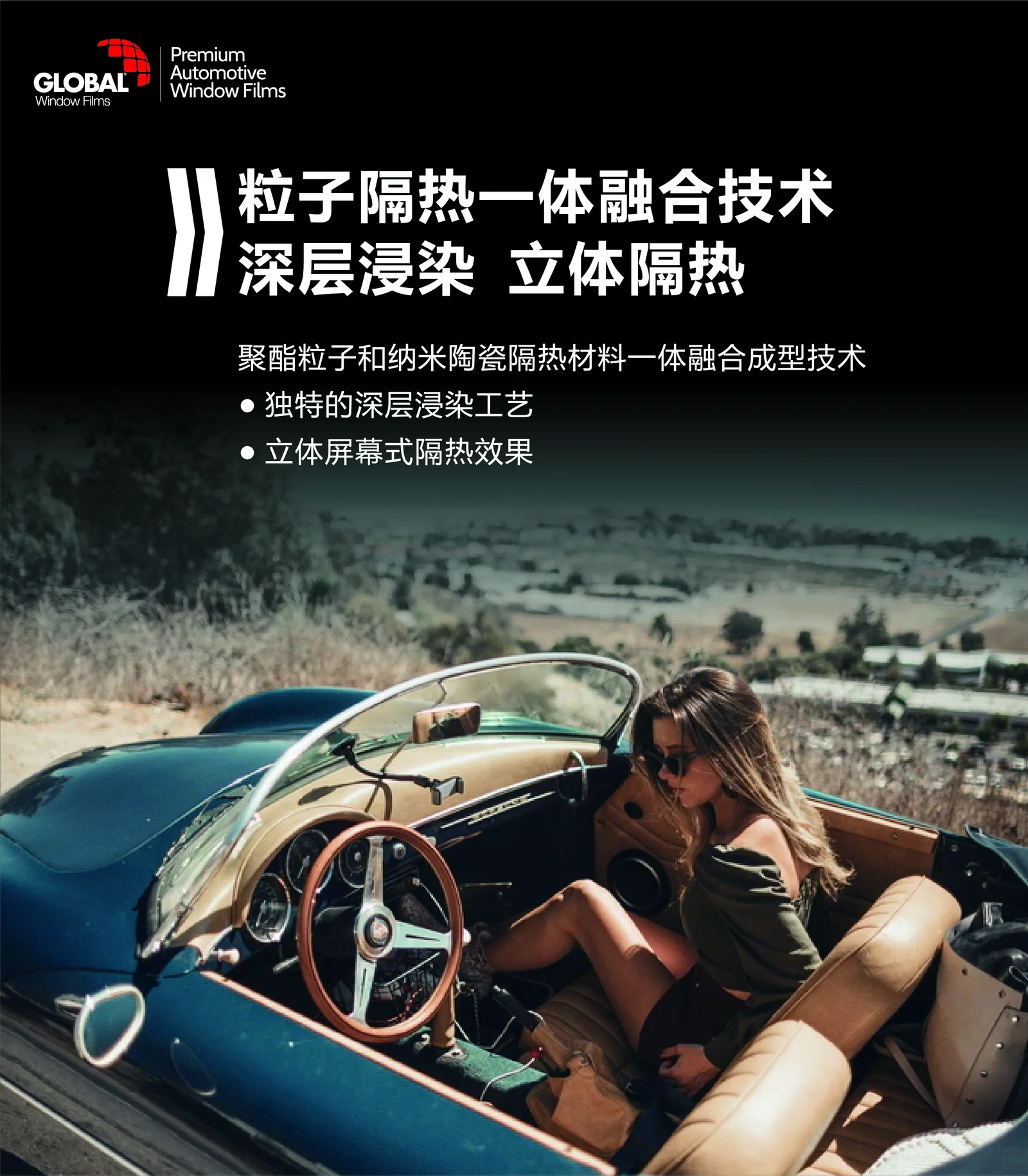 粒子隔热一体融合与深层浸染特点